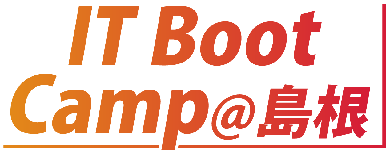 IT Boot Camp@島根